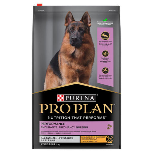 ProPlanAdultPerformance20kg