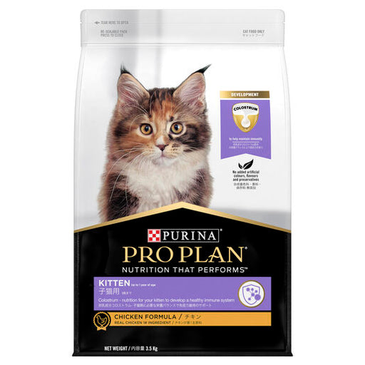ProPlanKitten3.5kg